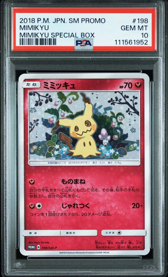 Mimikyu