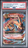 M Charizard Ex