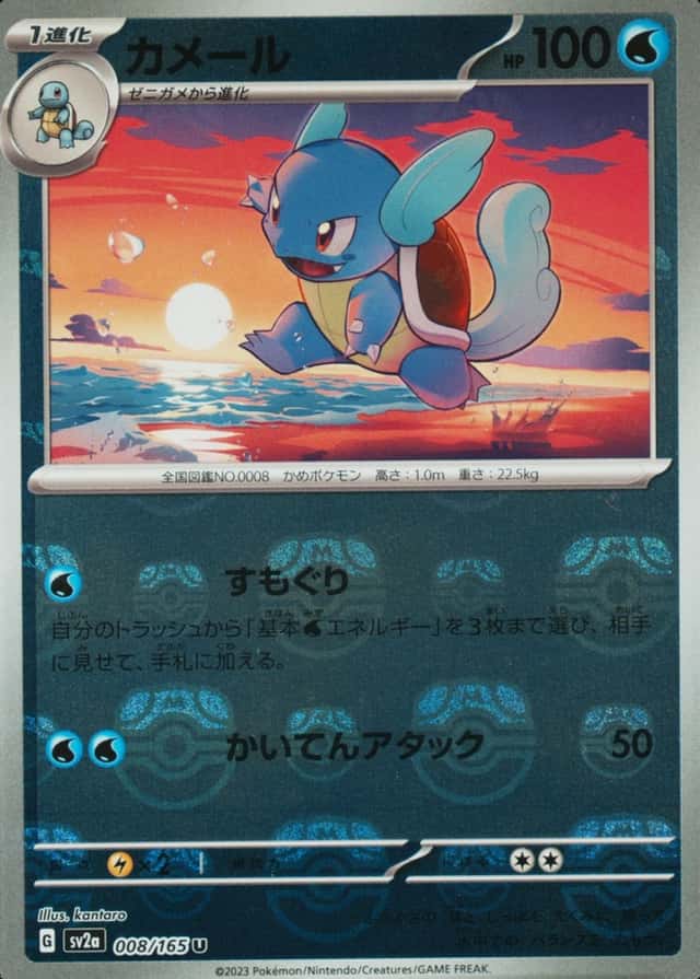 Master Ball · Reverse Holo