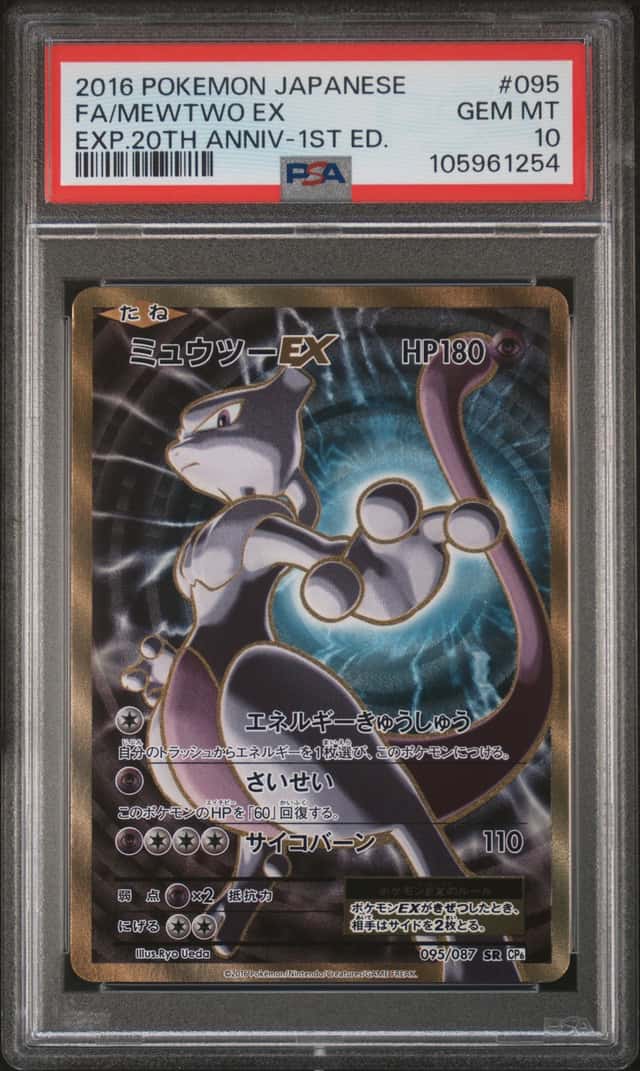 Mewtwo EX