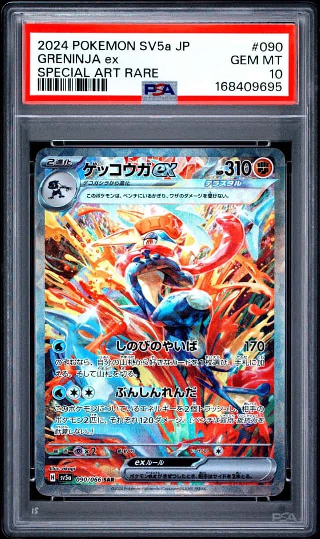 GRENINJA ex