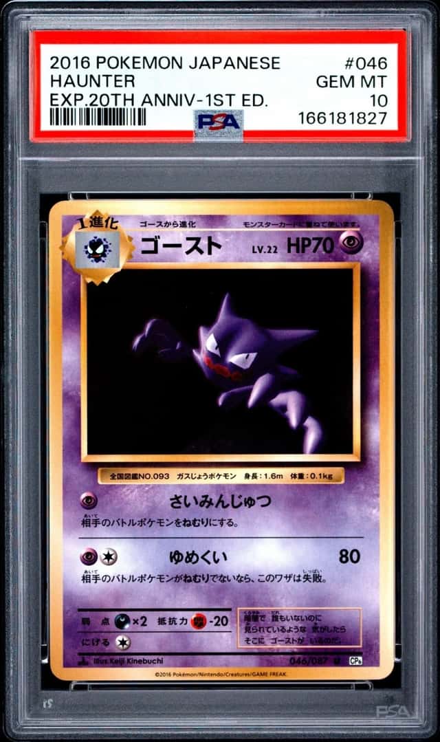 Haunter