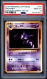 Haunter