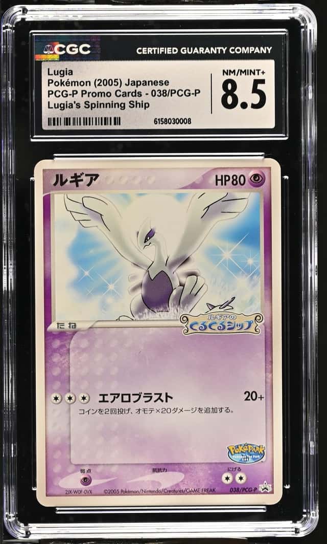 Lugia
