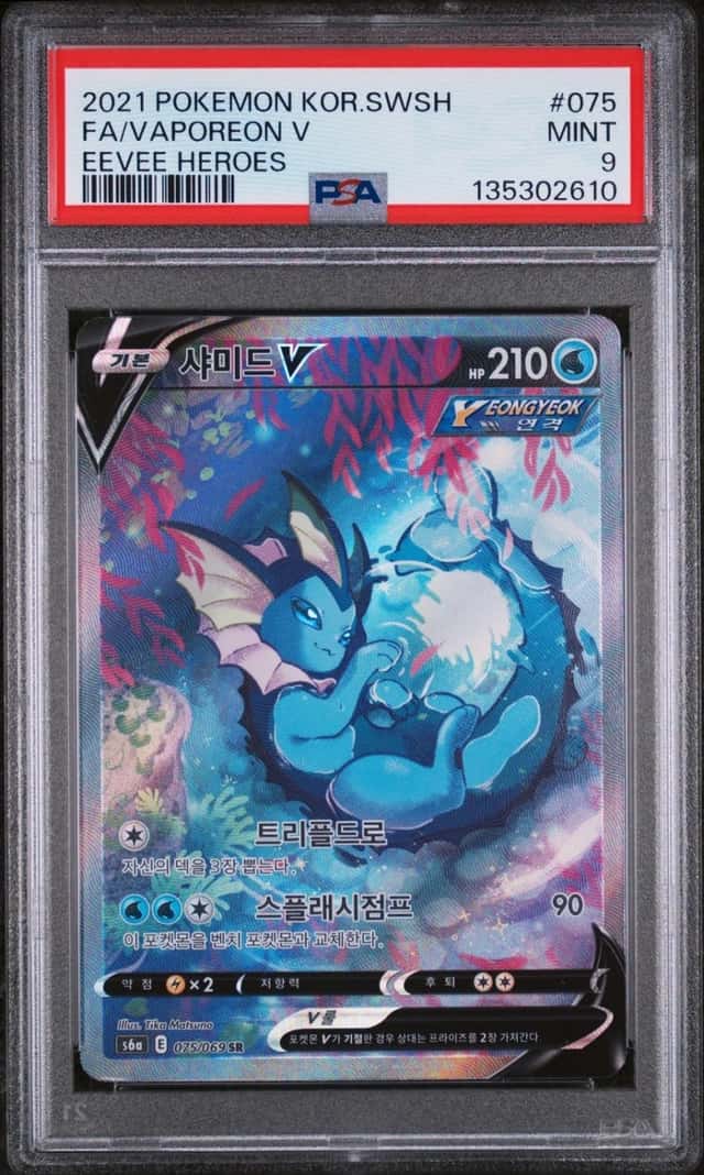 Vaporeon V