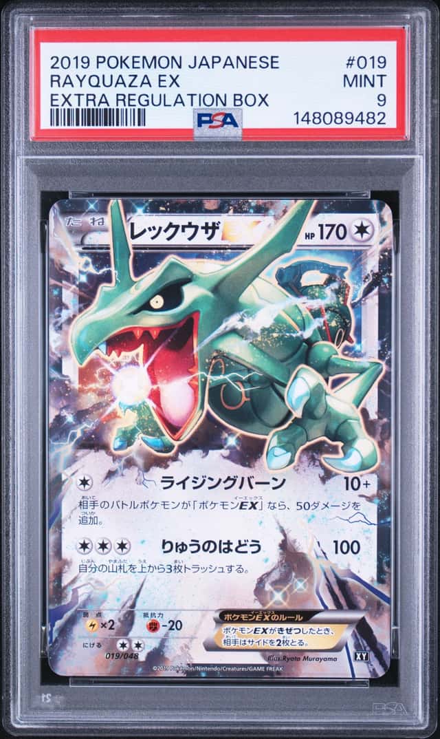 Rayquaza EX