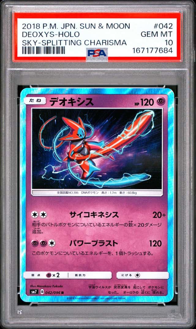 Deoxys