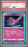 Deoxys