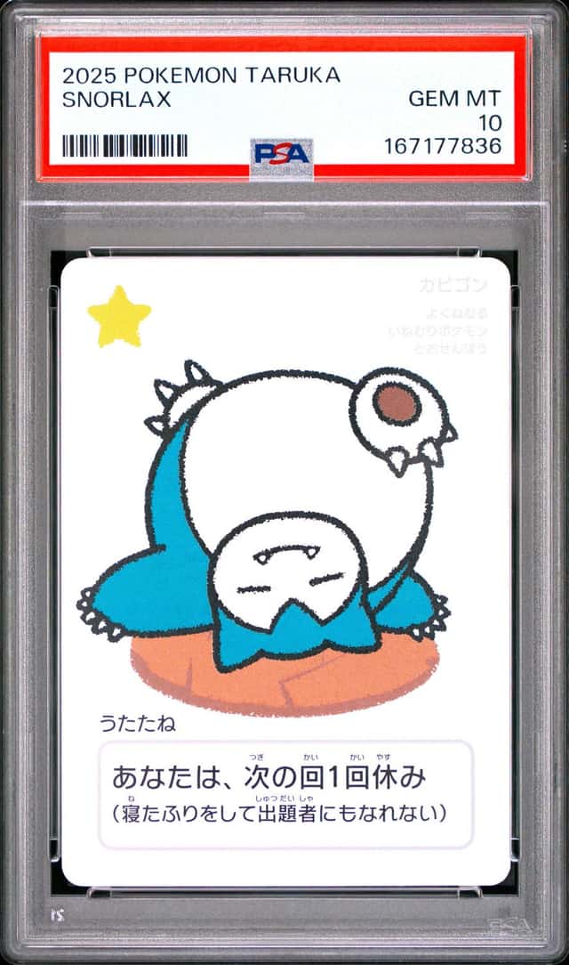 Snorlax