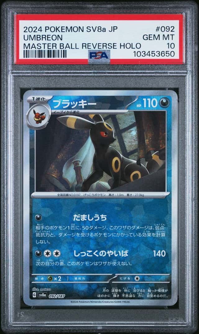 Umbreon