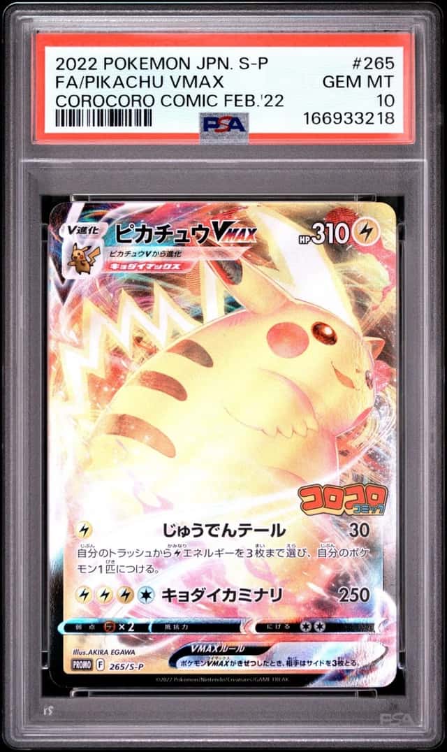 Pikachu VMAX