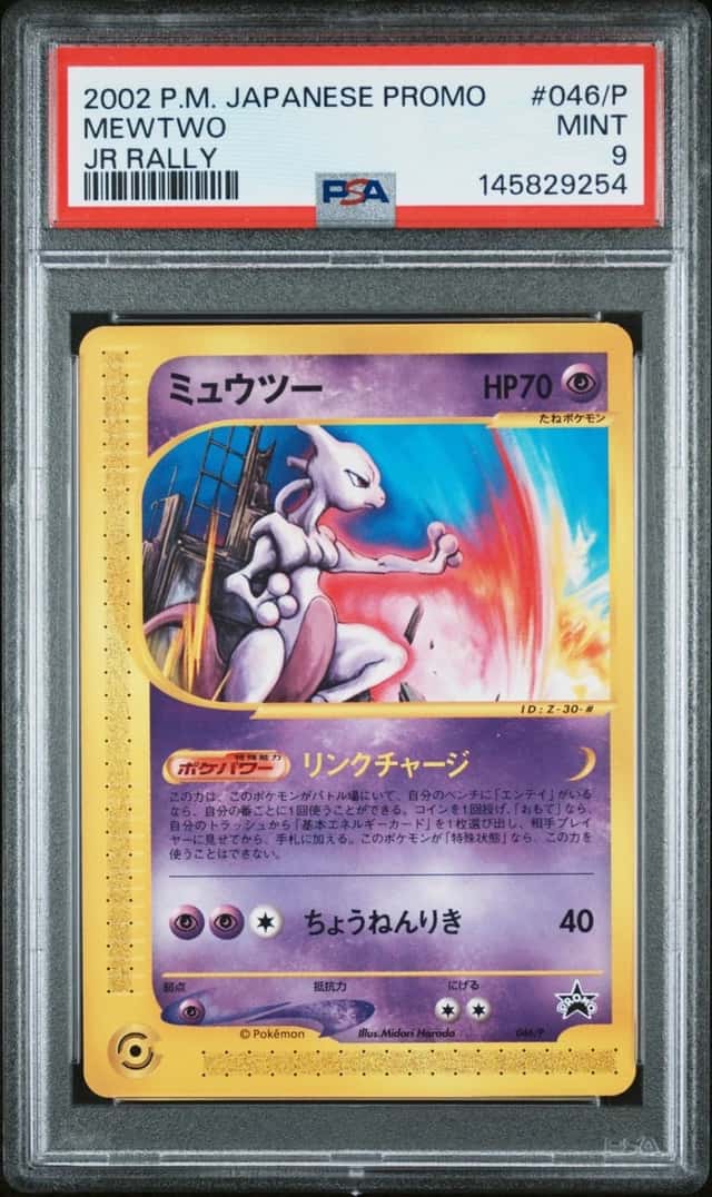 Mewtwo