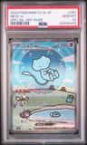 Mew Ex