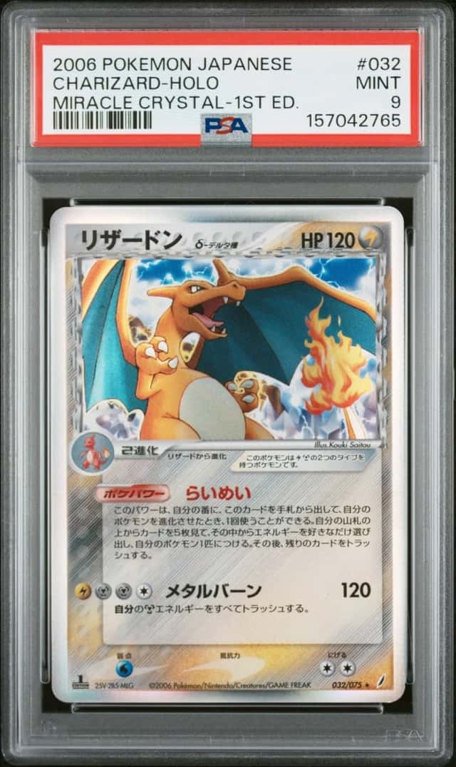 Charizard