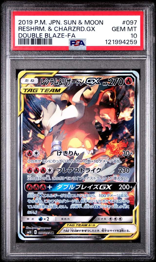 Reshiram & Charizard GX