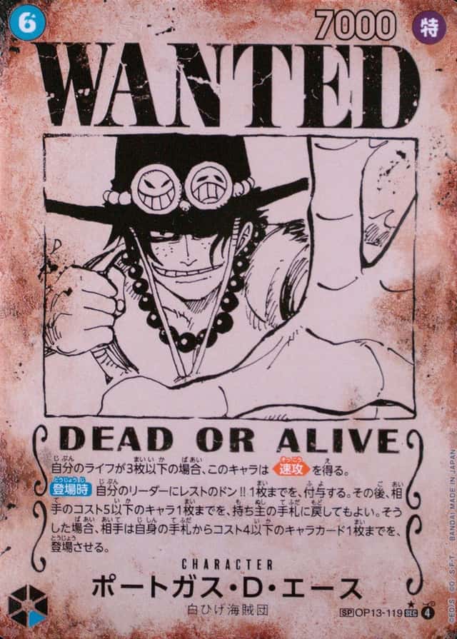 Op Wanted Sp