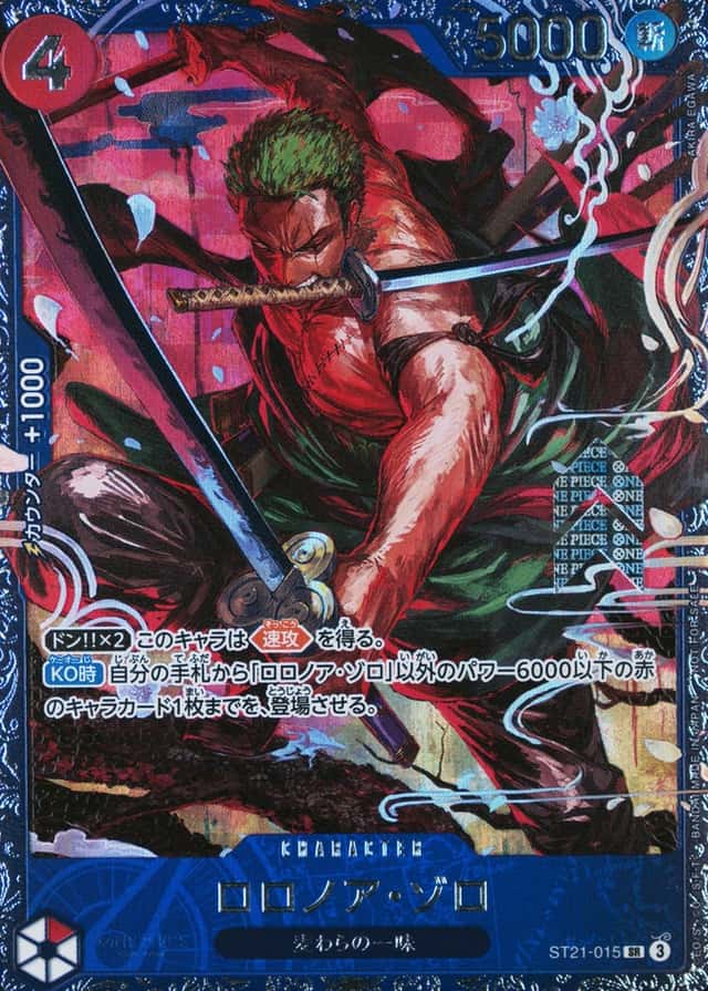 Op Event Prize