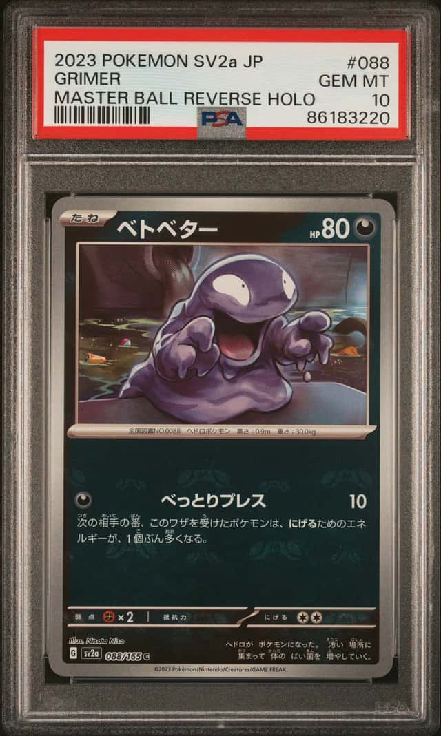 Grimer