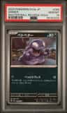 Grimer