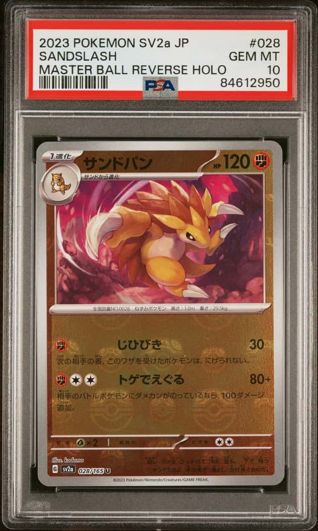 Sandslash