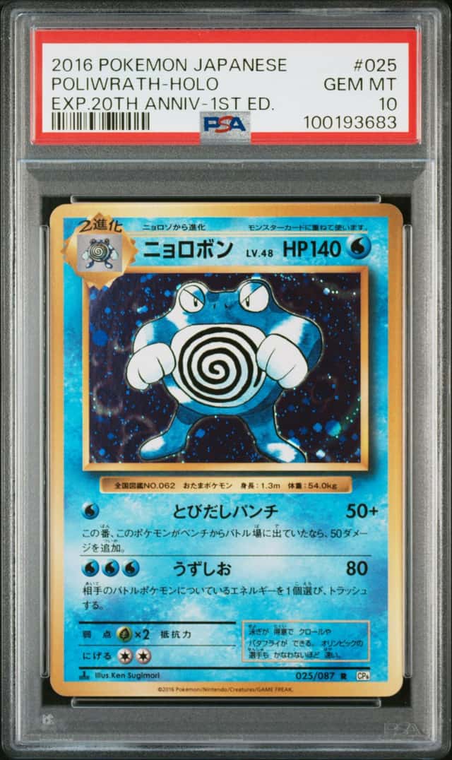 Poliwrath