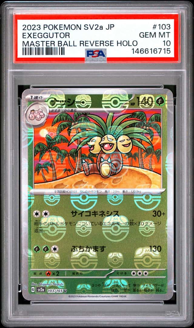 Exeggutor
