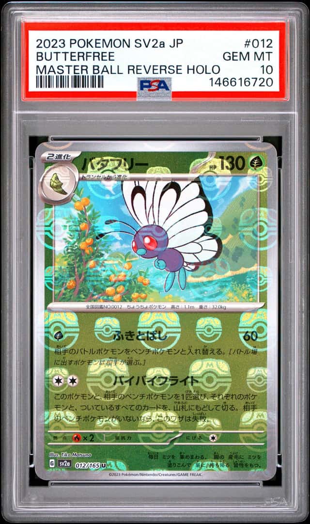 Butterfree
