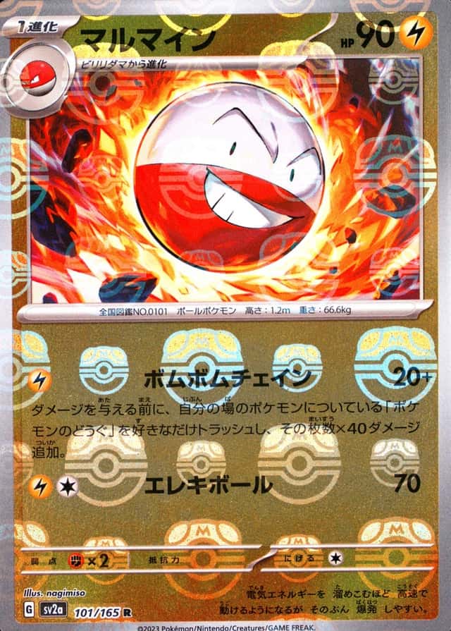 Master Ball · Reverse Holo