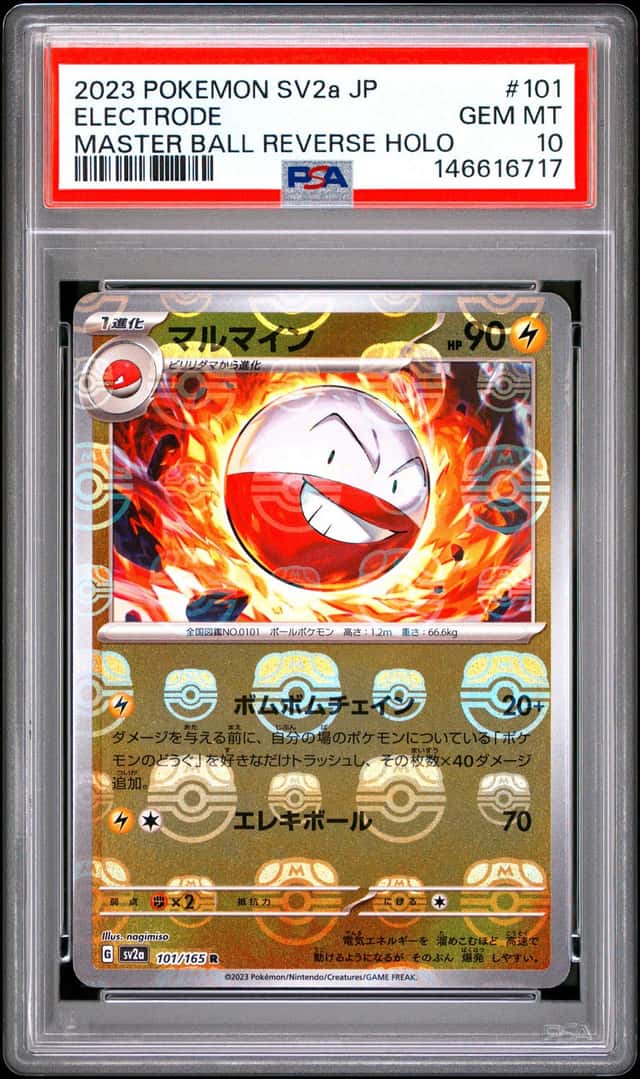 Electrode