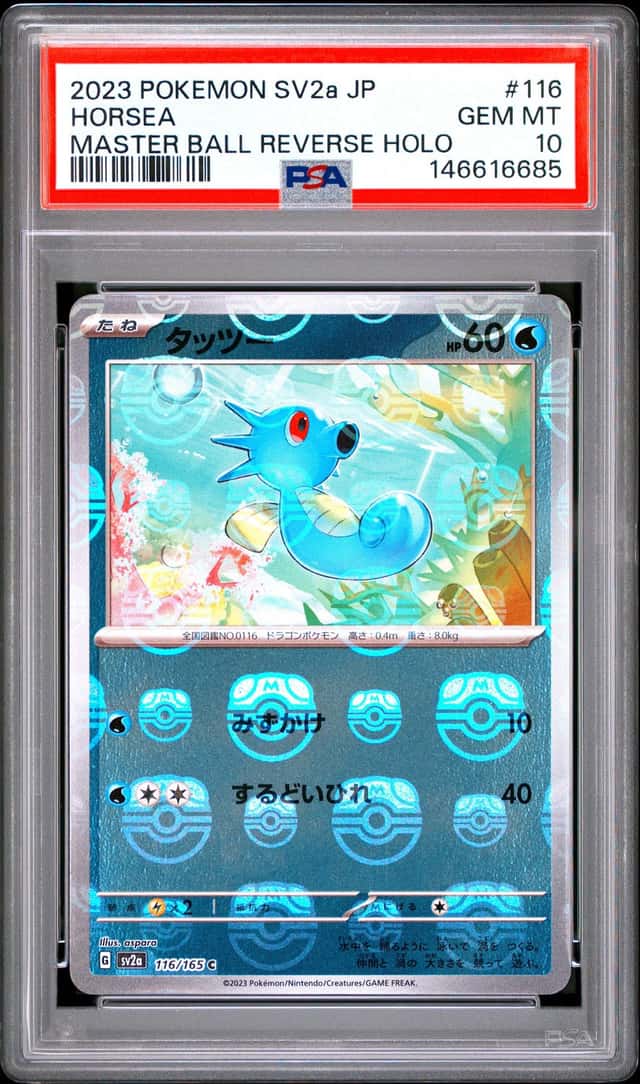 Horsea