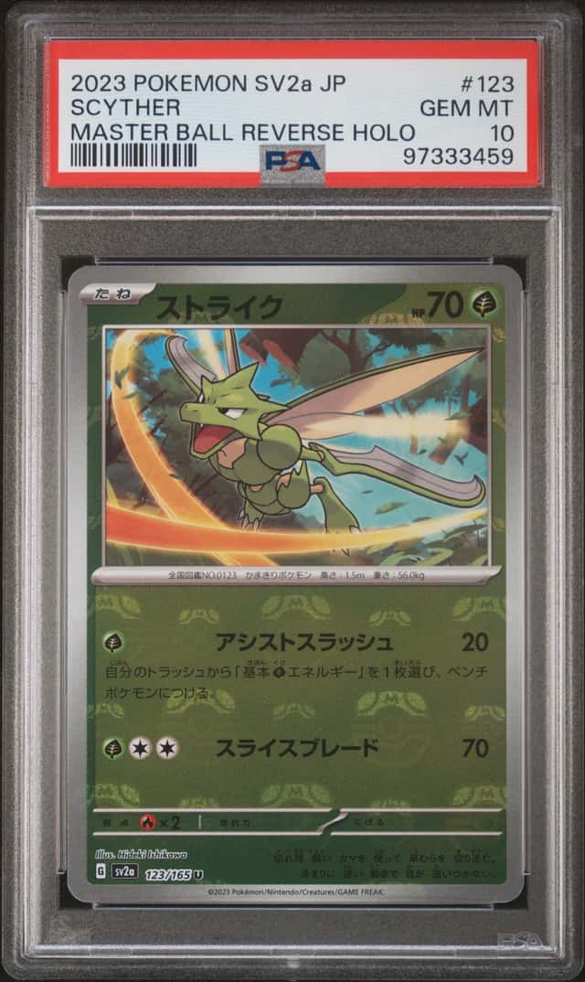 SCYTHEr