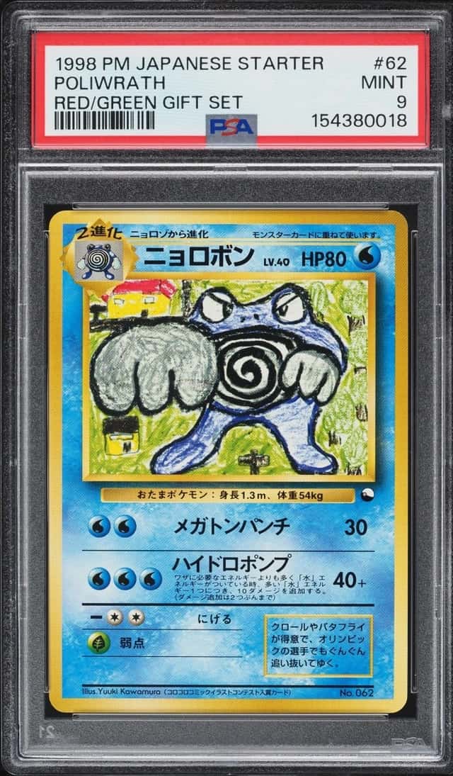 Poliwrath