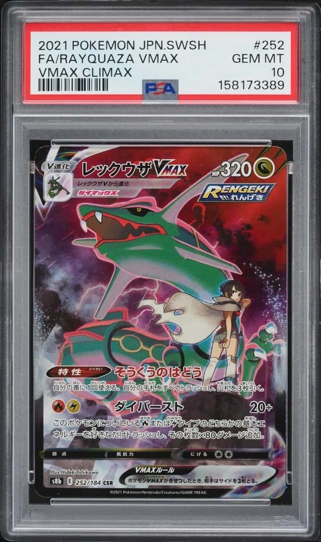 Rayquaza VMAX