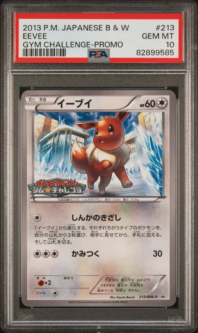 Eevee