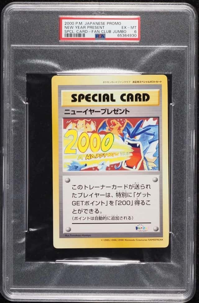 New Year Present