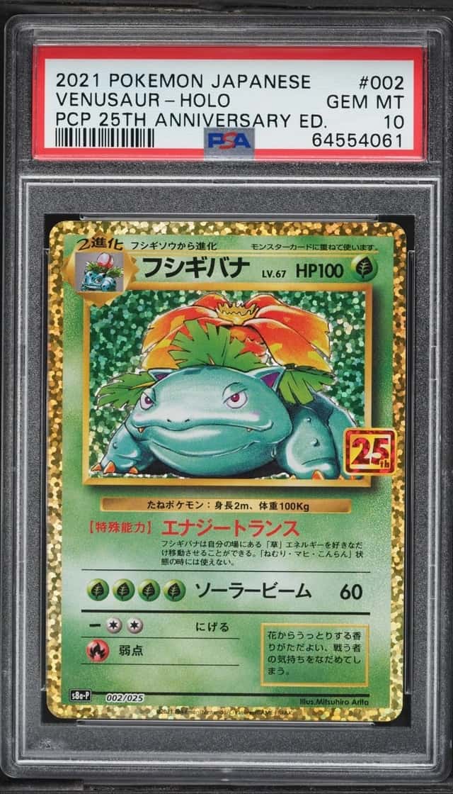 Venusaur