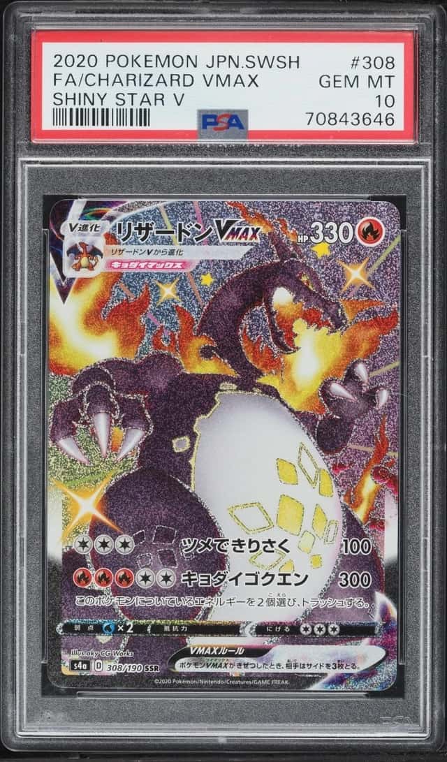 Charizard VMAX