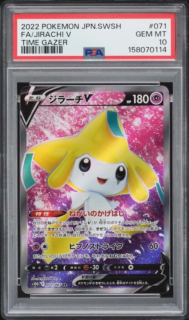 Jirachi V