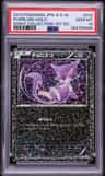 Purrloin