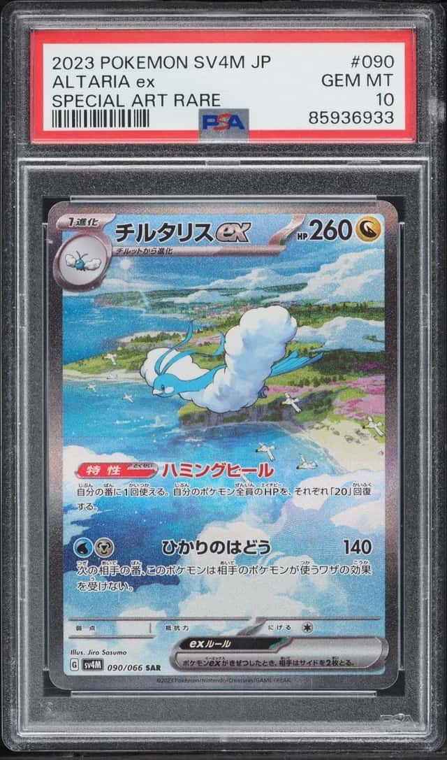 ALTARIA ex