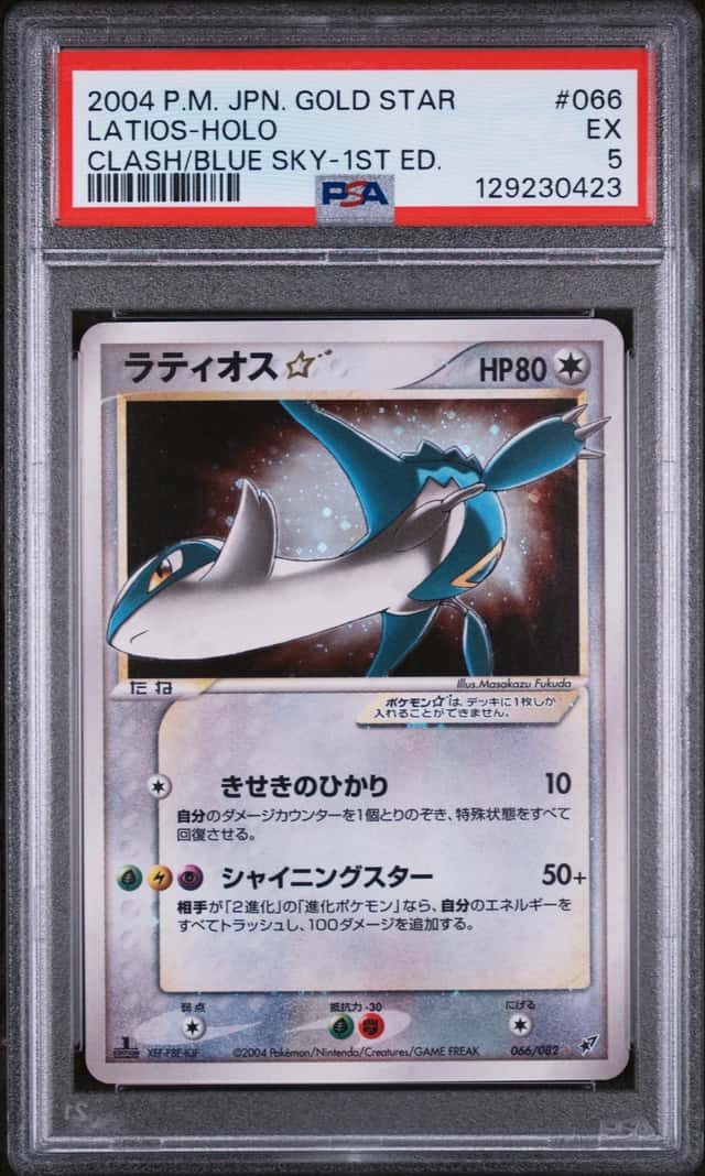 Latios