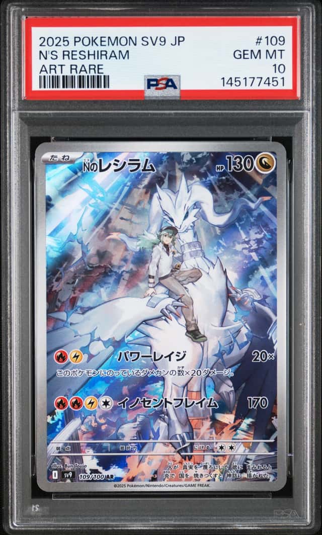 N's Reshiram