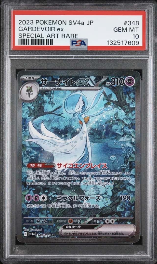 GARDEVOIR ex