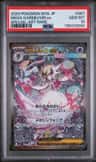 Mega Gardevoir Ex
