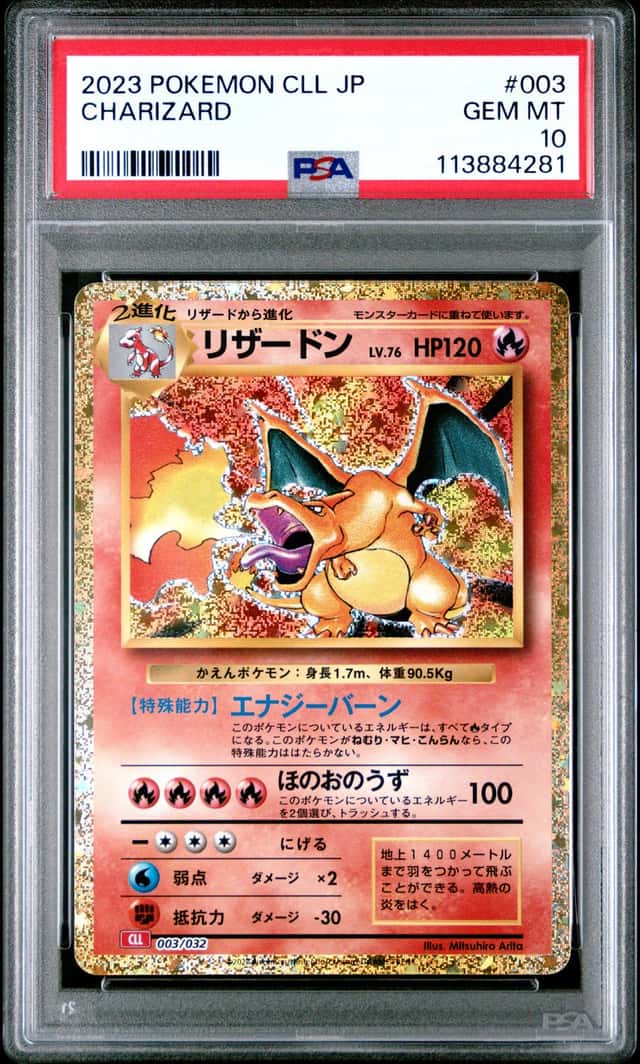 Charizard