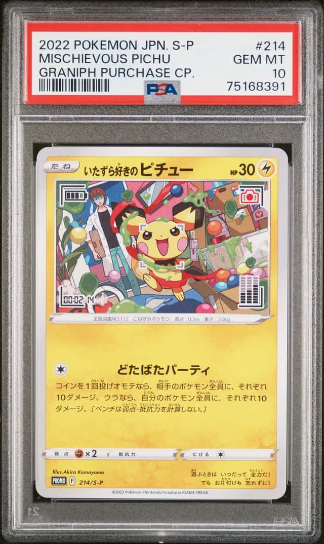 Mischievous Pichu