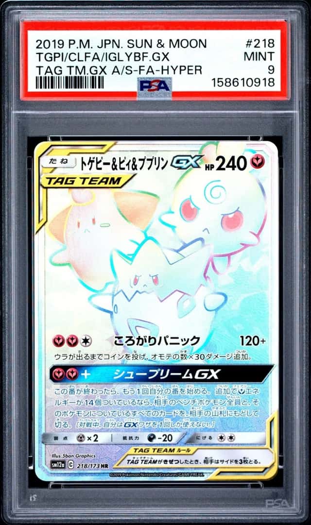 Togepi & Cleffa & Igglybuff GX
