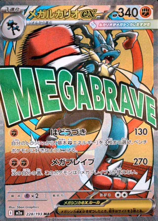 Attack Rare