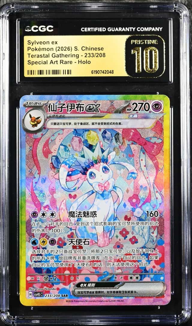 Sylveon ex