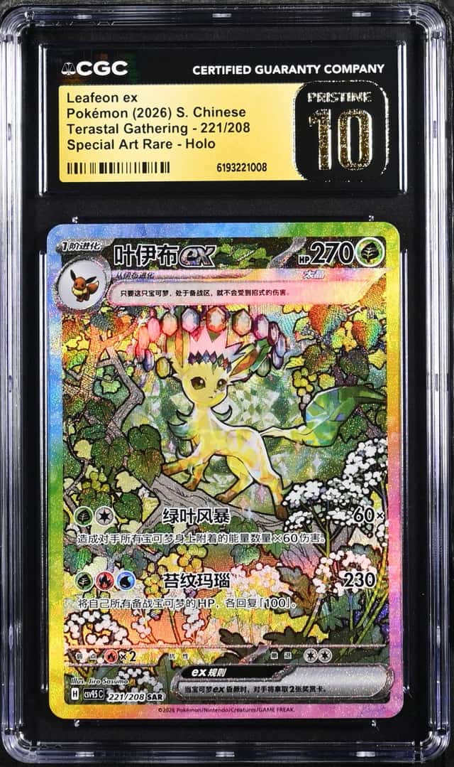Leafeon ex